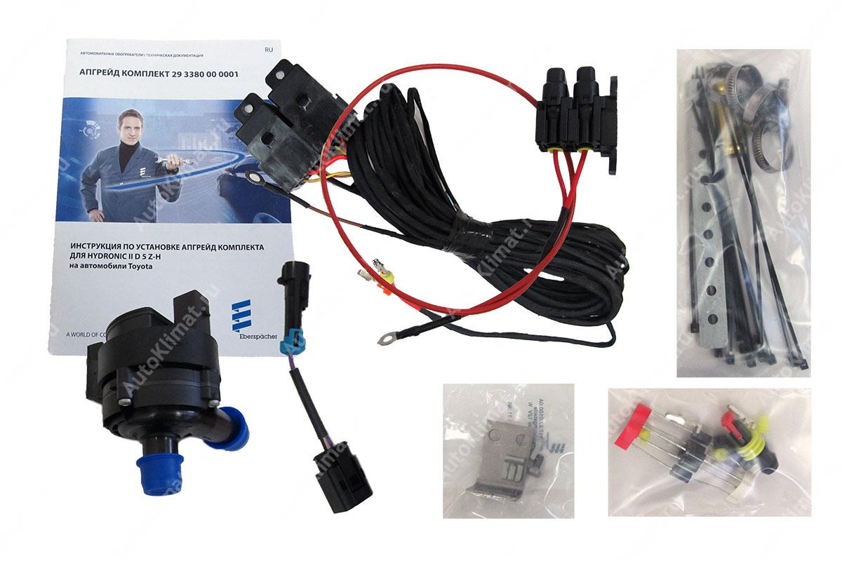 29 3380 00 00 01 Eberspacher Апгрейд комплект догревателя HII D5 Z-H Toyota