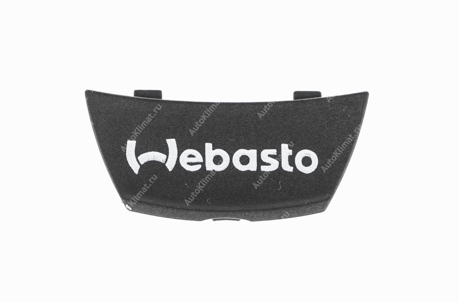 Заглушка Вебасто 40943A